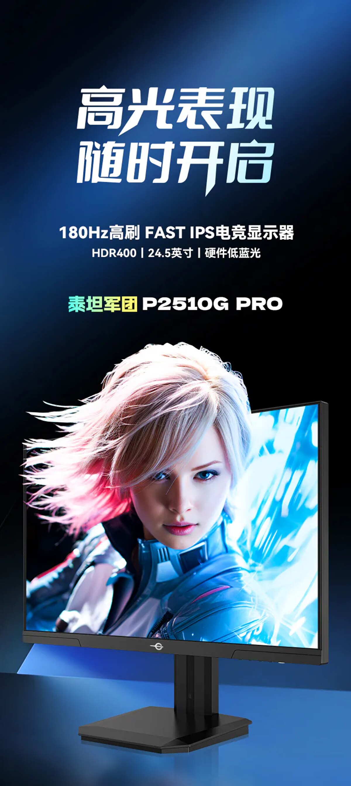 Titan Army P2510G PRO 24.5